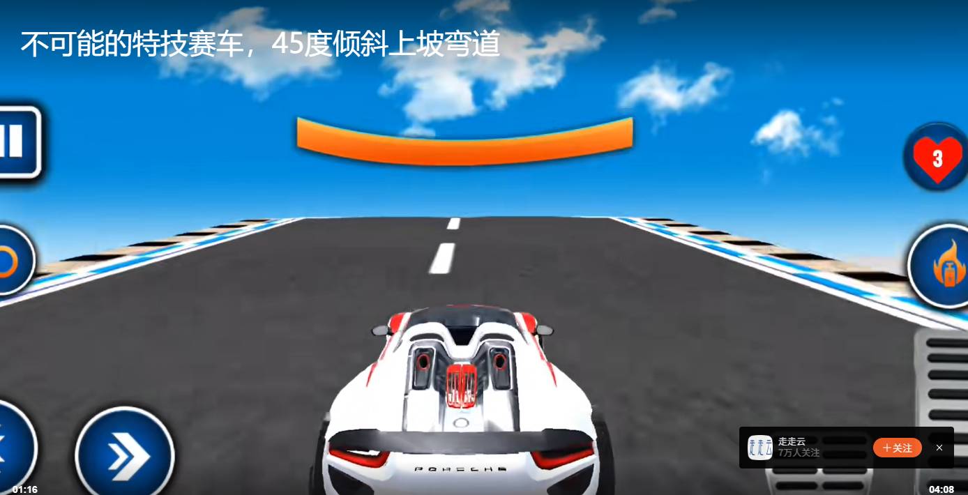 钛合金模拟赛车