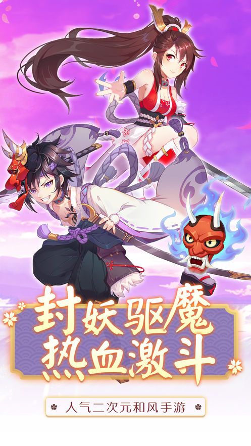 封印师出击1