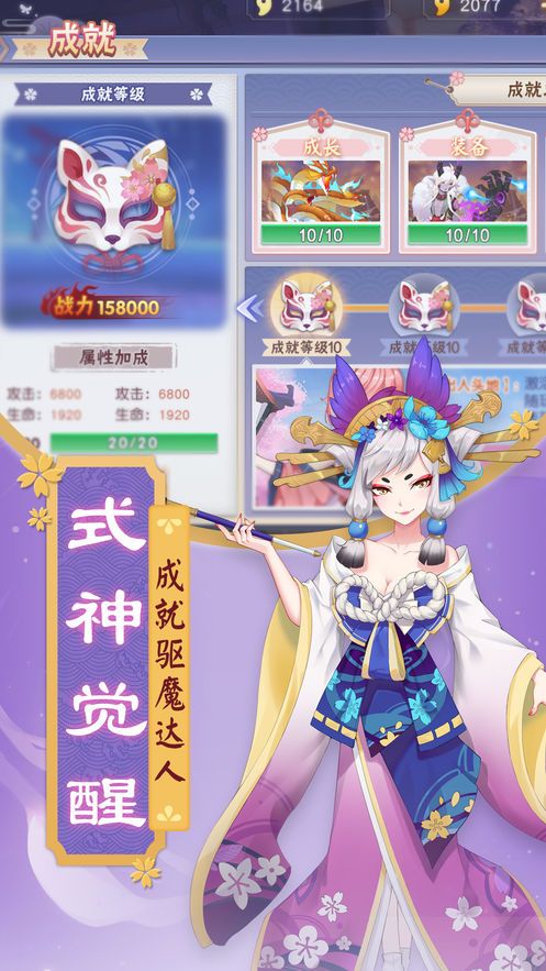 封印师出击3