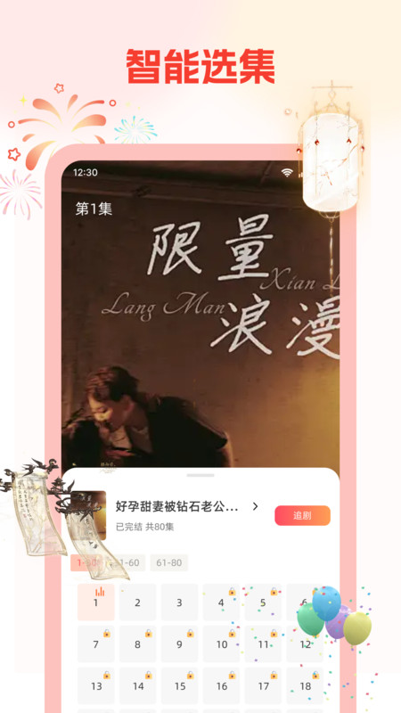 元宝免费看短剧2