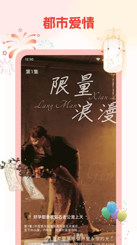 元宝免费看短剧3