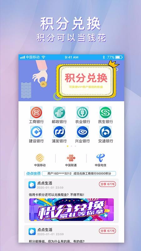 点点生活1