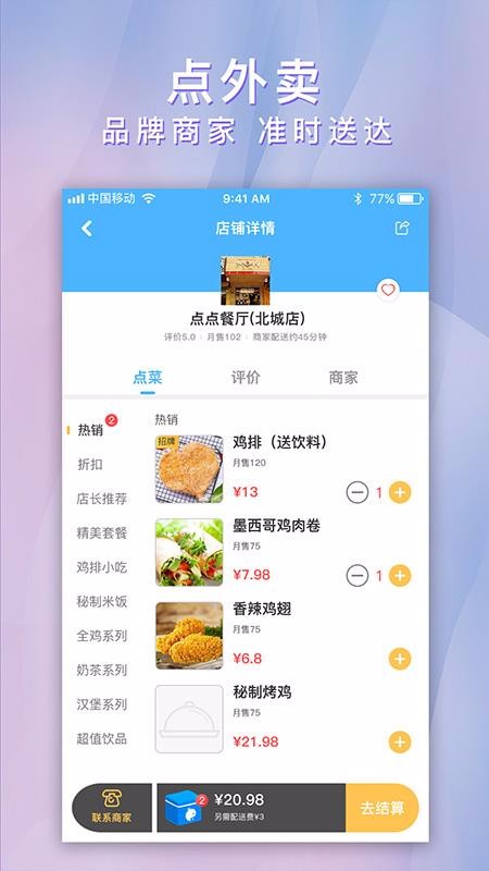 点点生活2