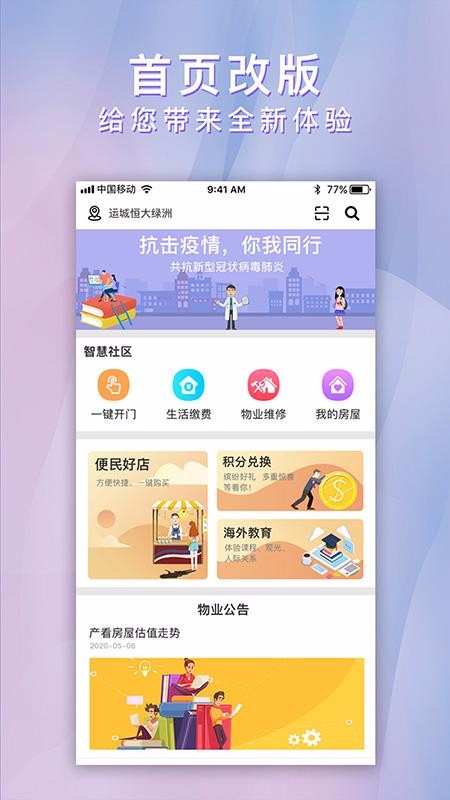 点点生活4