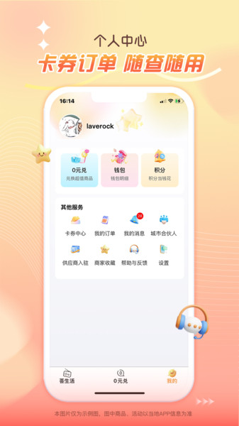券小荟4