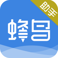 蜂鸟管理助手