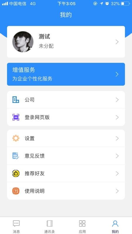 蜂鸟管理助手1