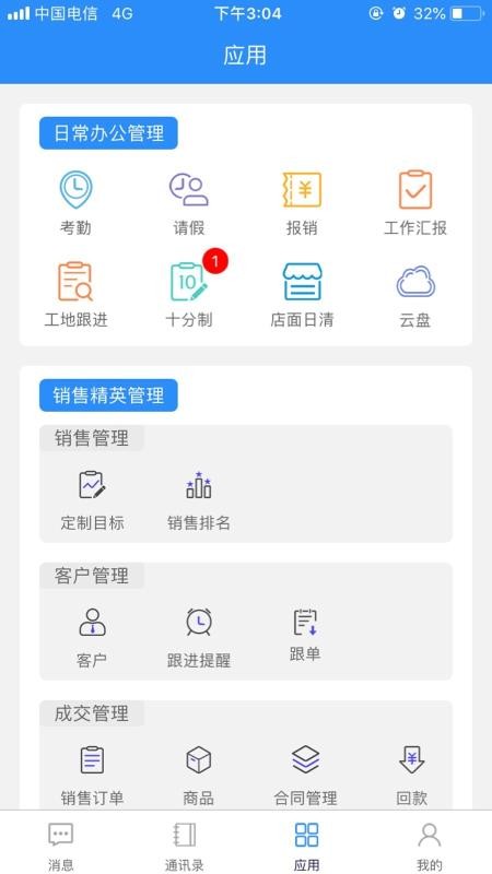 蜂鸟管理助手2