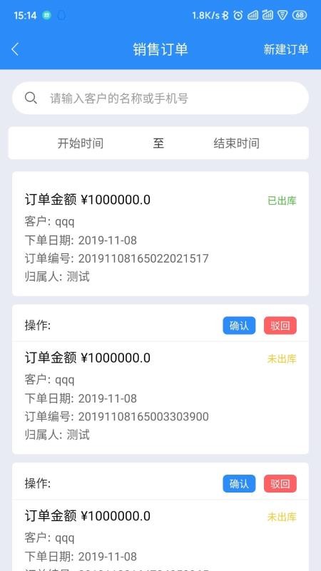 蜂鸟管理助手4