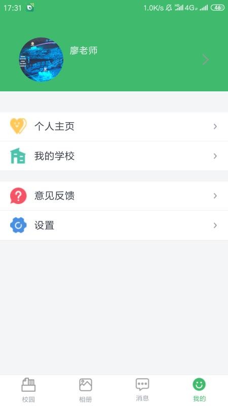 宁优家园-教师版1