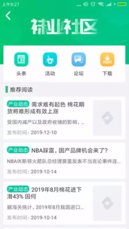 袜业综合体2