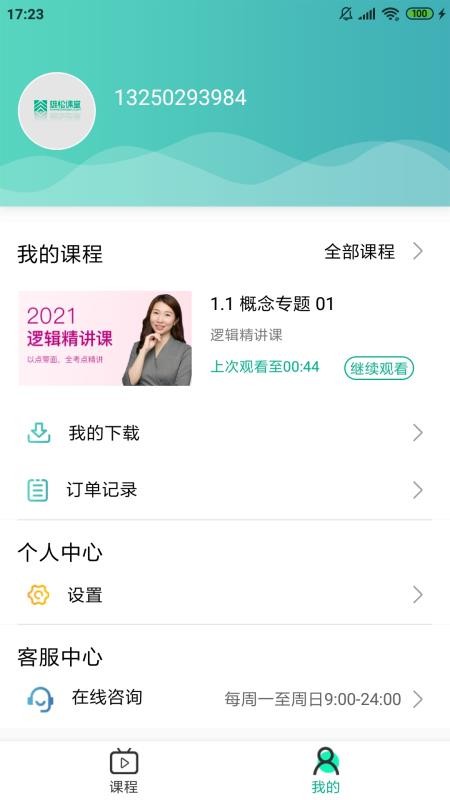雄松课堂1