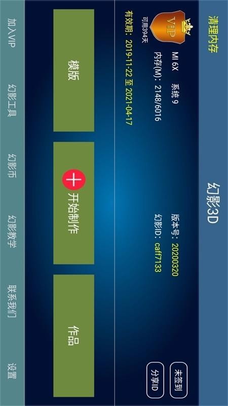 幻影3D1