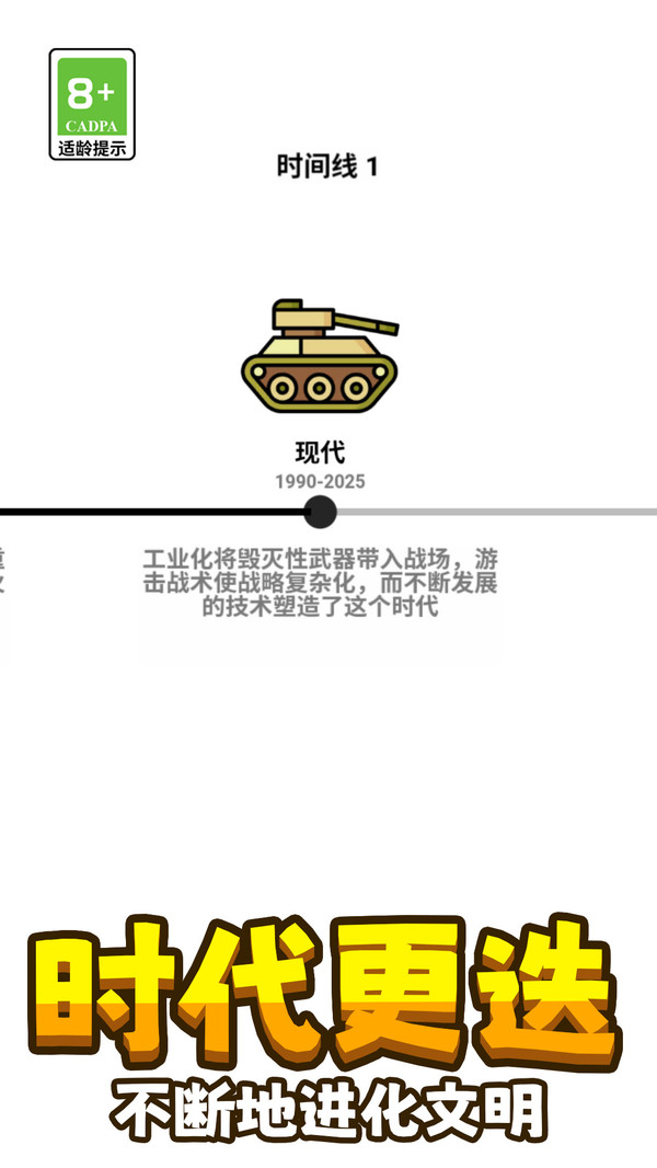 模拟战地乱斗3