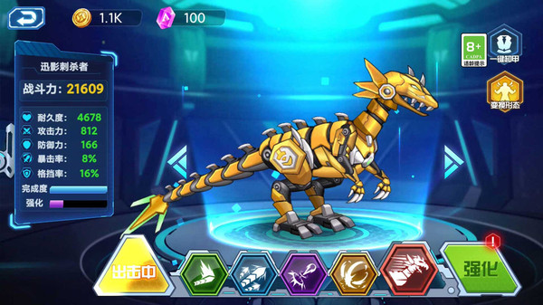 未来机器人大战1