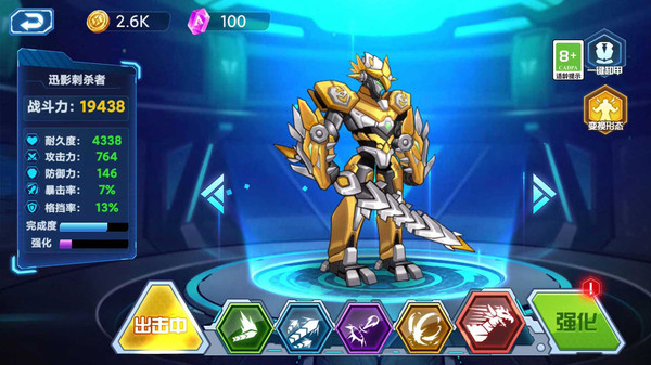 未来机器人大战