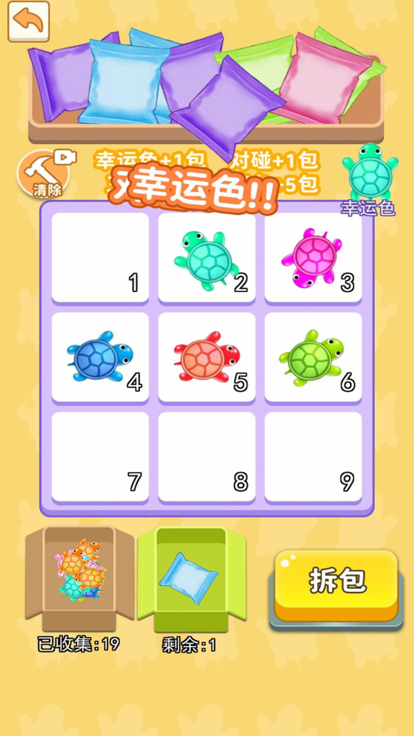 乌龟对对碰12