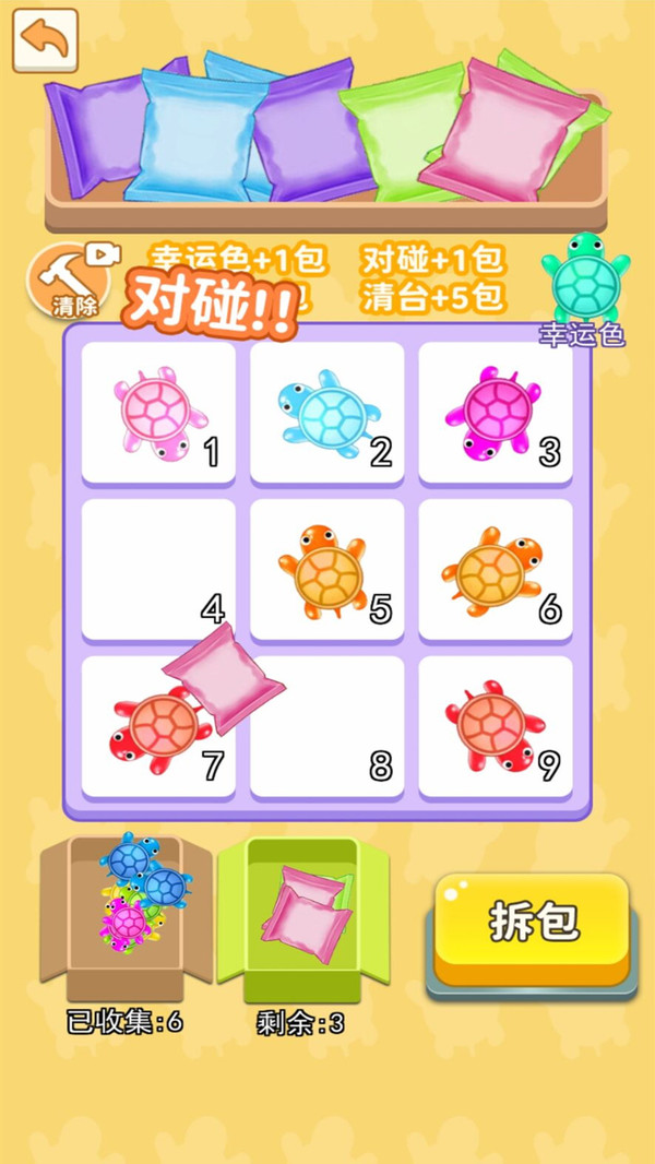 乌龟对对碰1