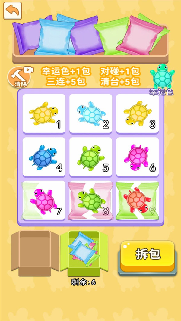 乌龟对对碰1