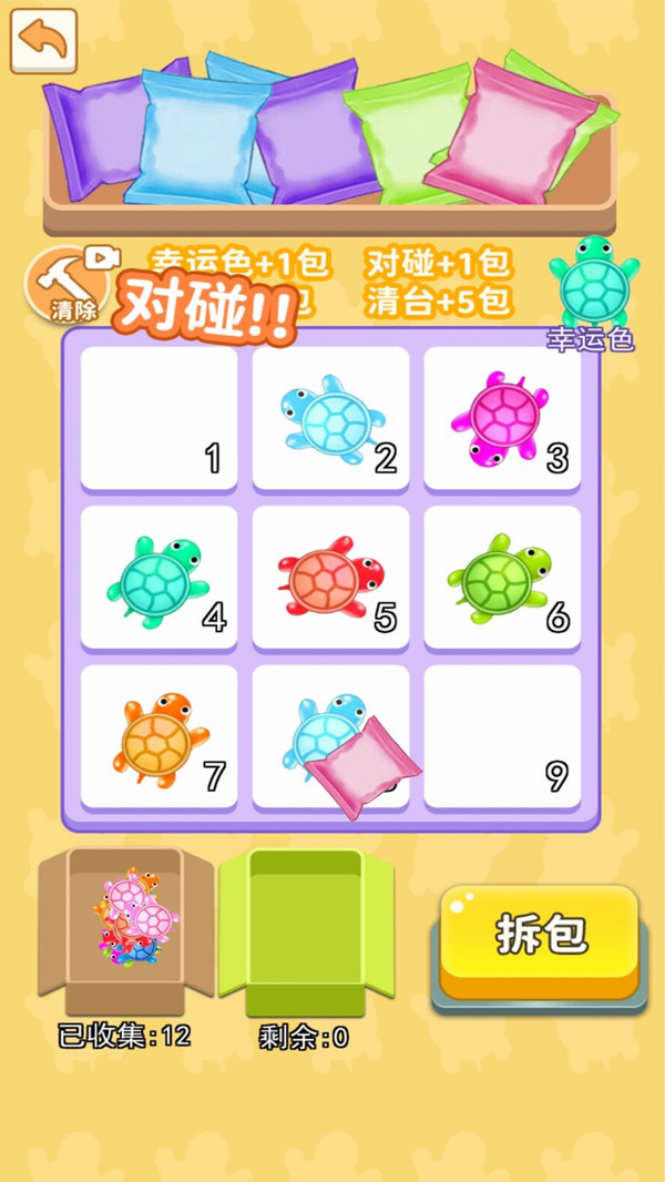 乌龟对对碰1