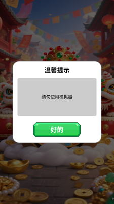 农村大亨3