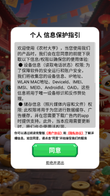 农村大亨