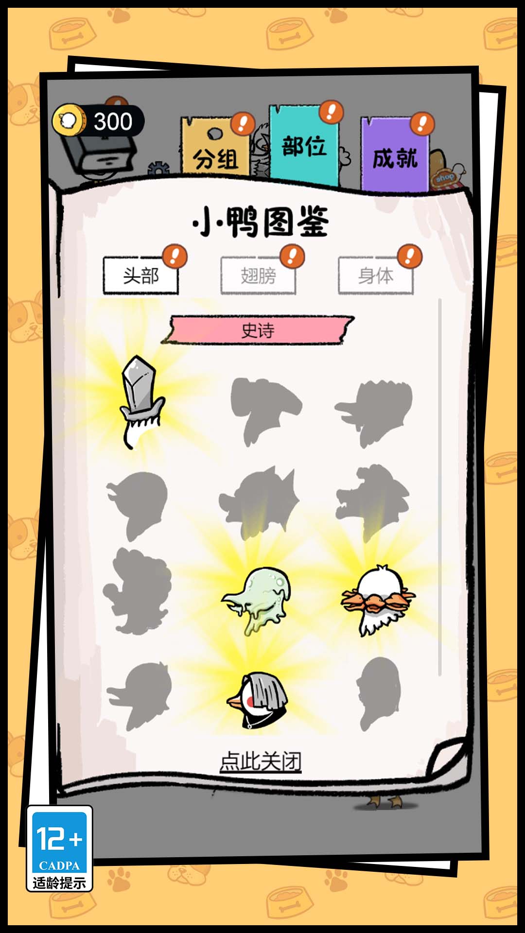 你叫什么鸭