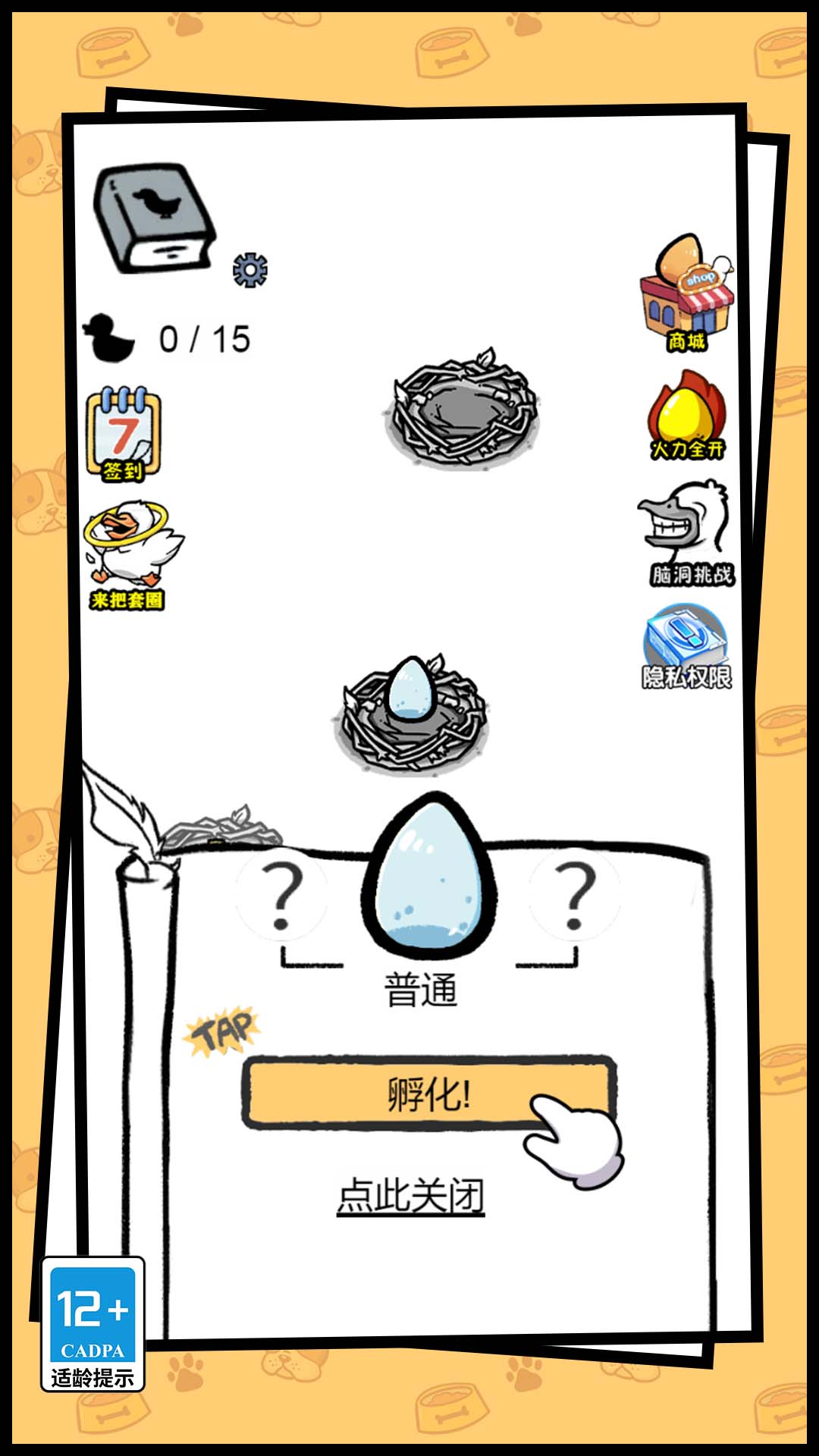 你叫什么鸭