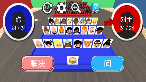 趣味解谜达人