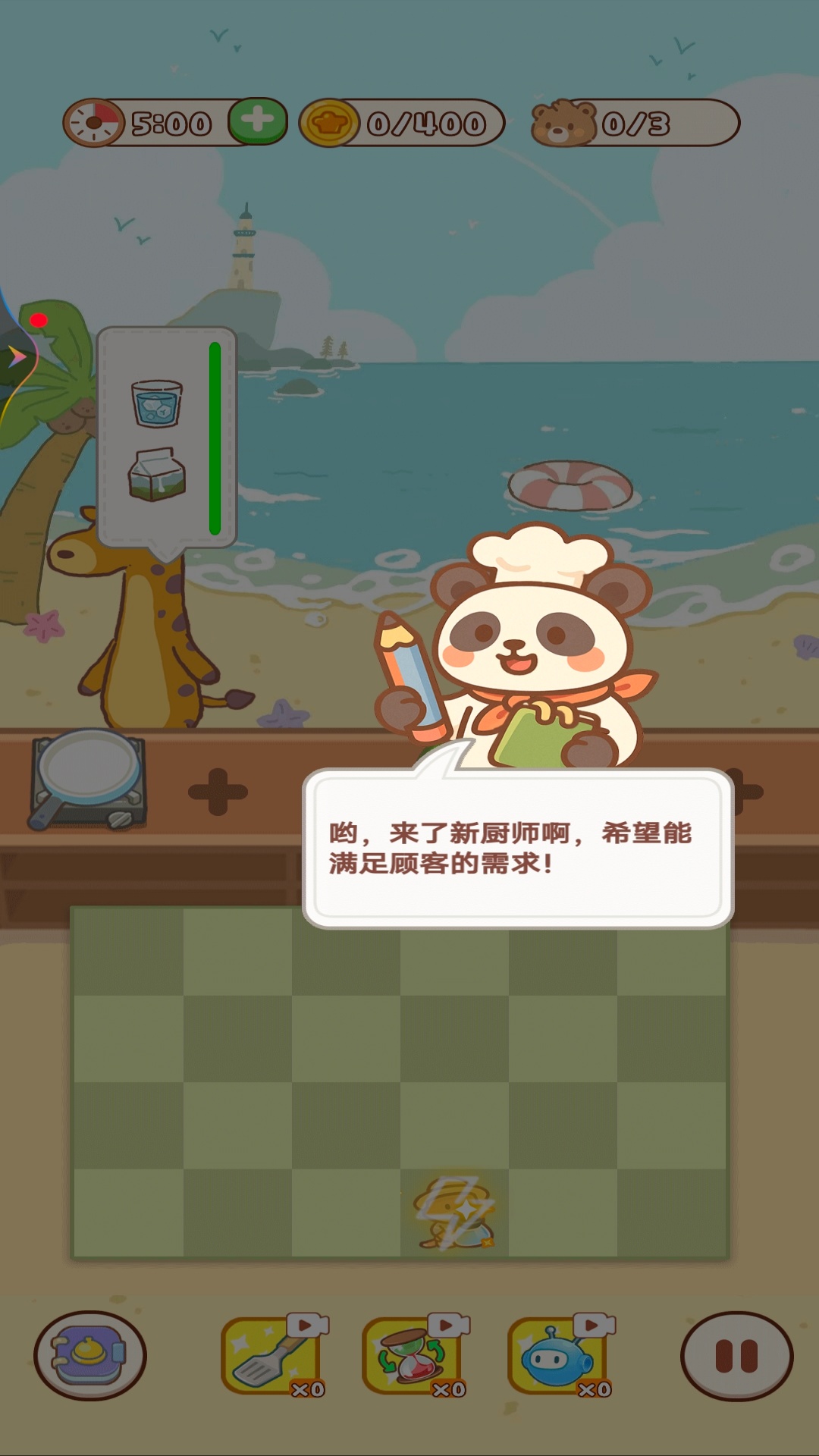 动物梦想家园1