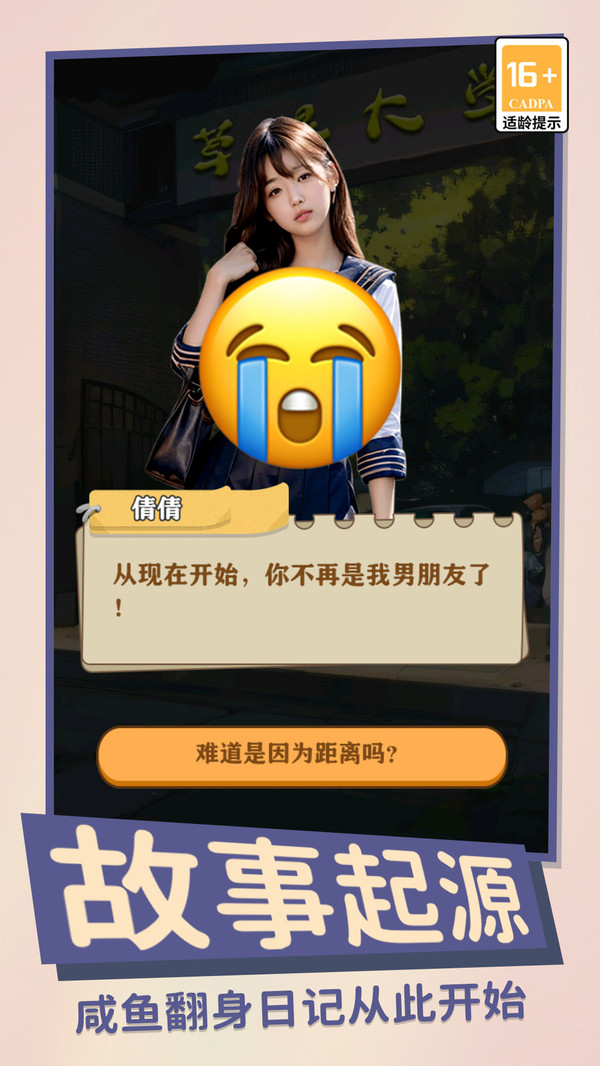 这就是人生4