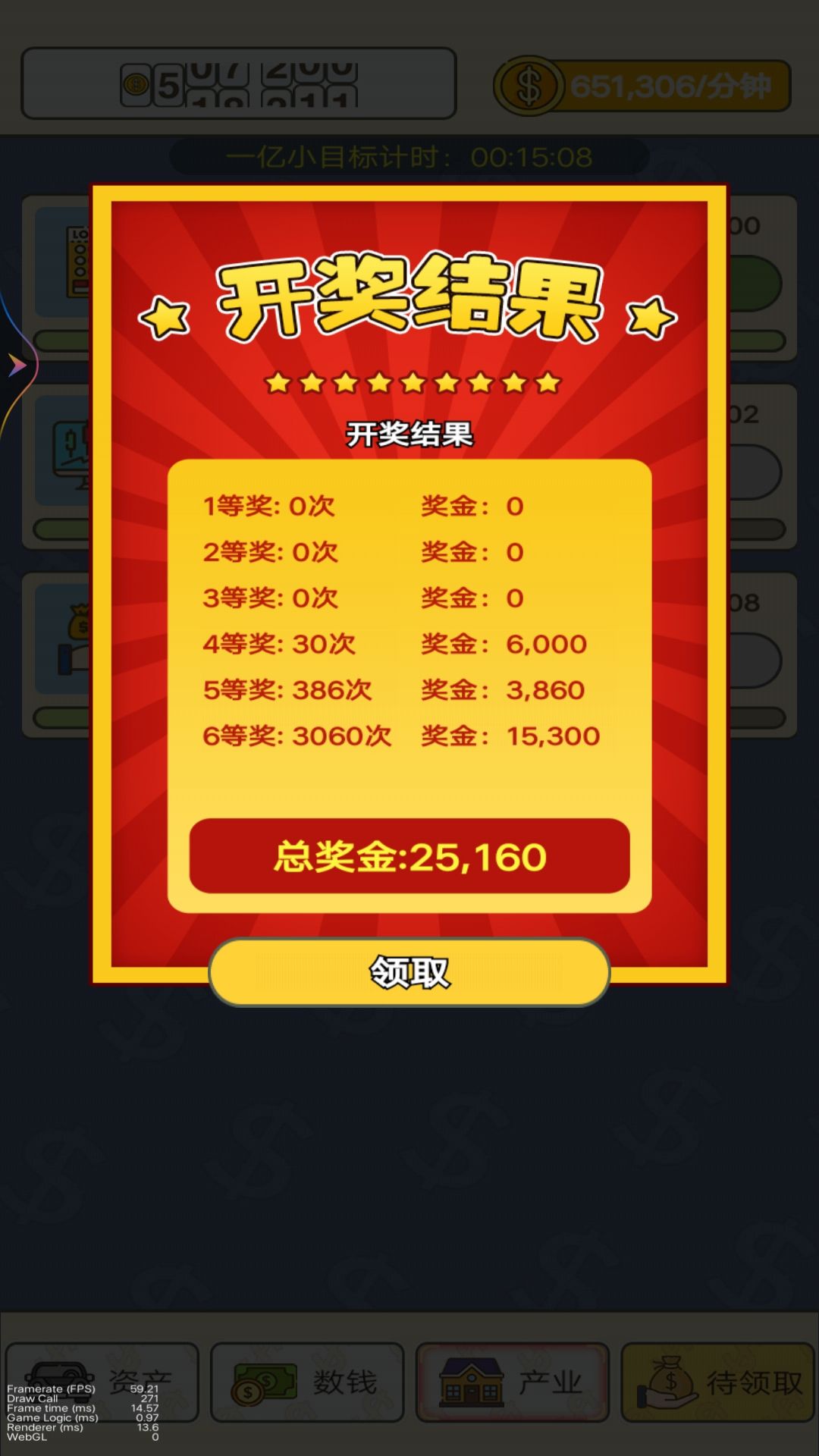 数钱高手