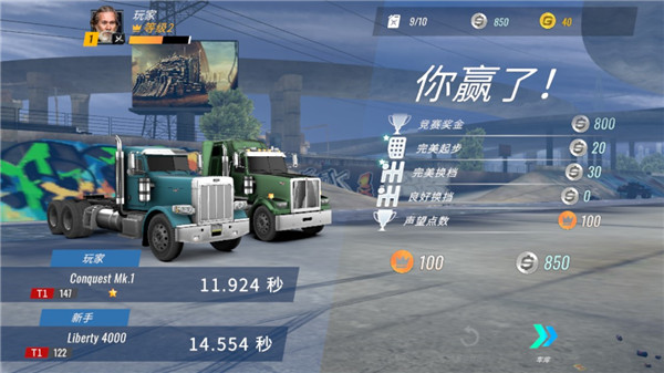QB卡车驾驶