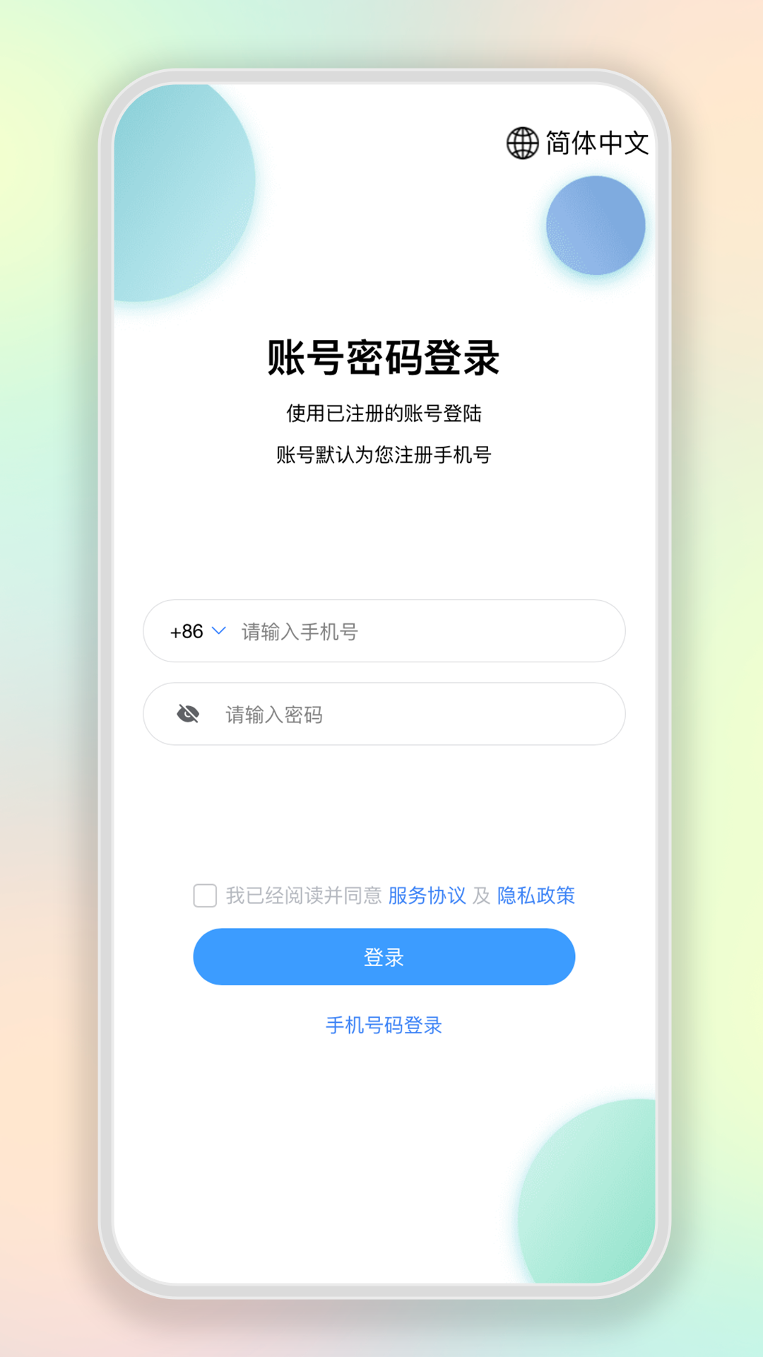 智能守护雷达
