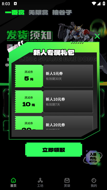 灵赏摆动2