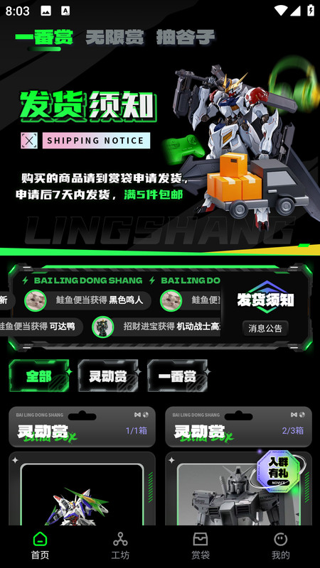 灵赏摆动