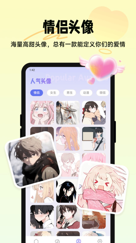 蜜信聊天助手4