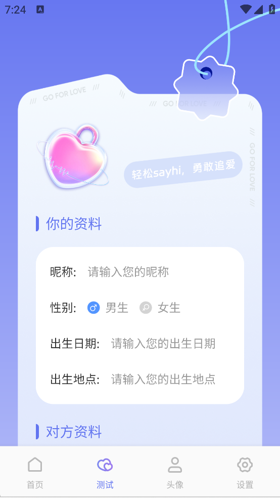 蜜信聊天助手