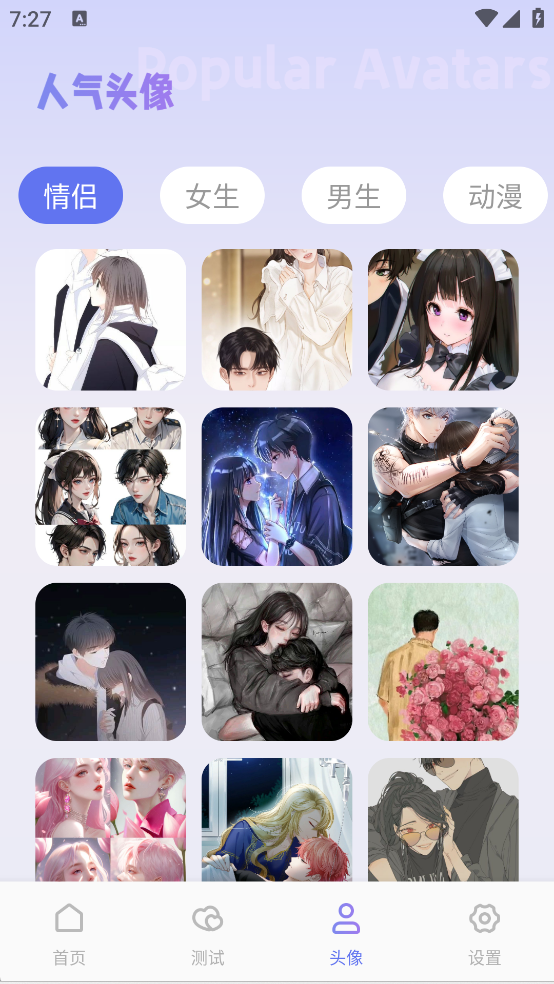 蜜信聊天助手