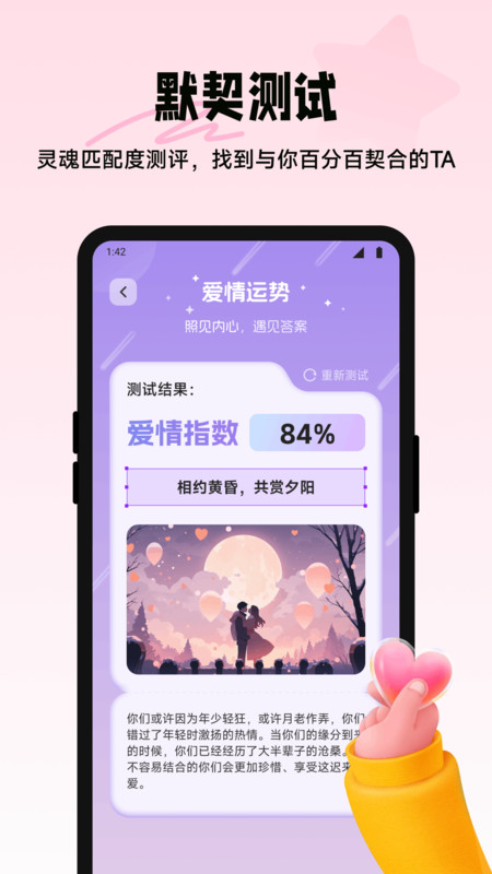 蜜信聊天助手