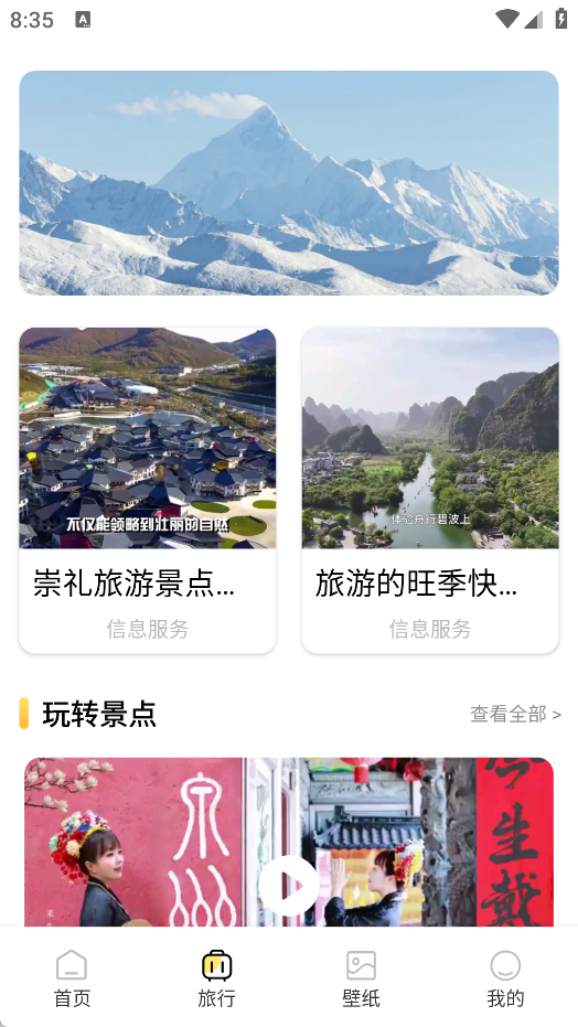 小粉世界乐园