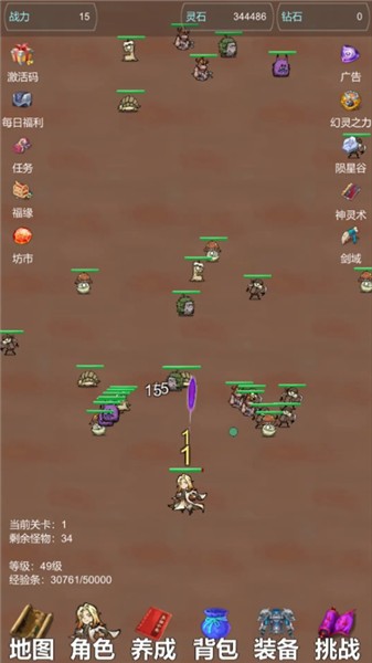 天天爱挂机无限刷怪升级