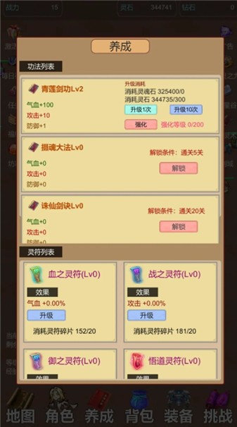 天天爱挂机无限刷怪升级