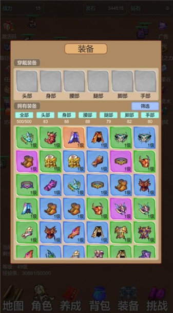 天天爱挂机无限刷怪升级