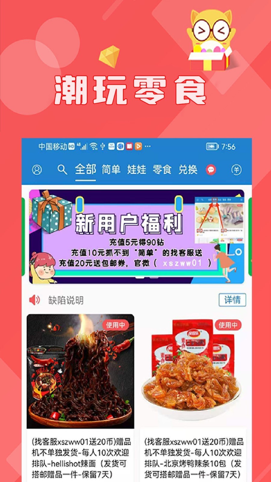 线上抓娃娃3