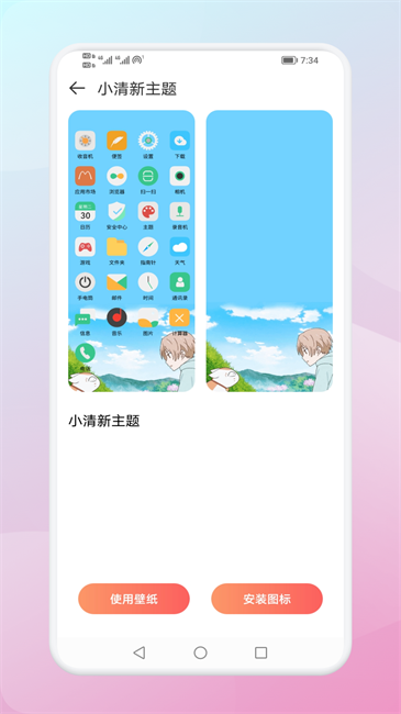 Widgify全能小组件2