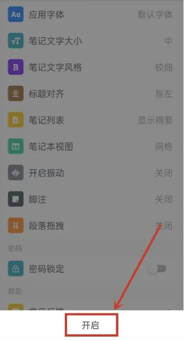 专注笔记本1