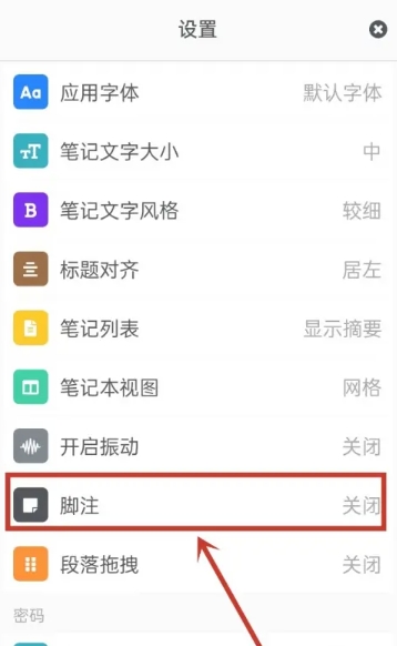 专注笔记本3