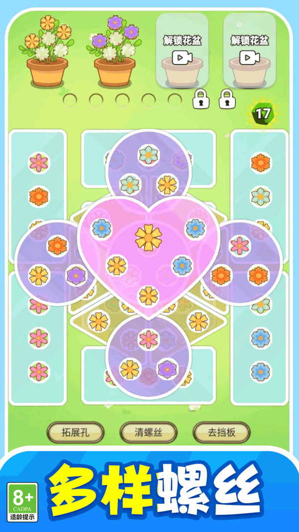悦动消消乐3