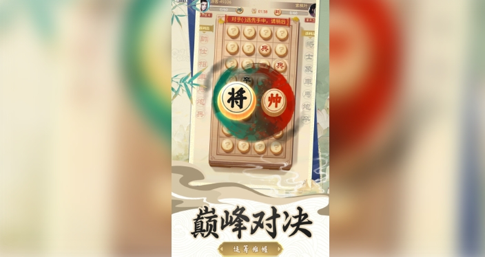 象棋战术大师2